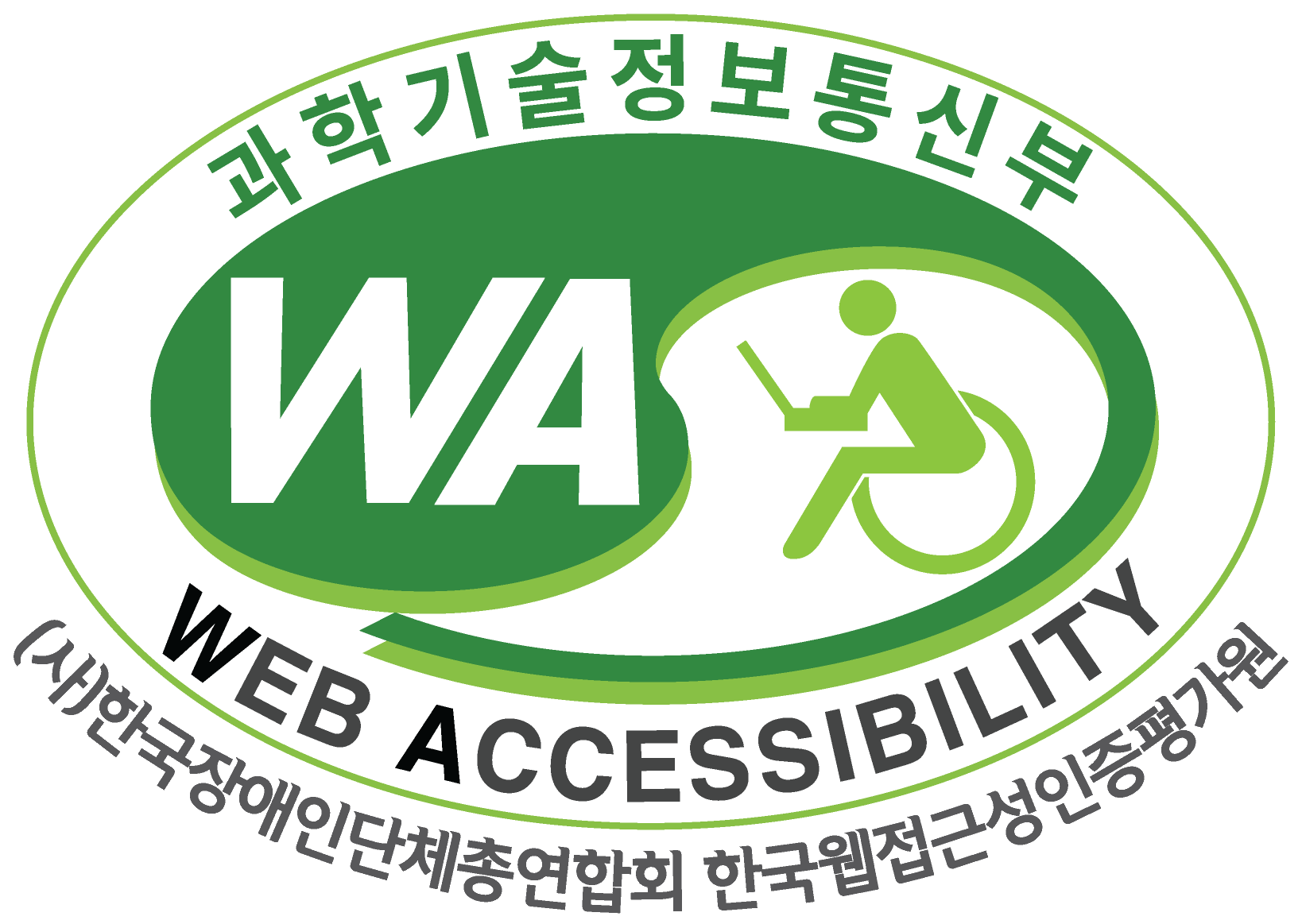 과학기술정보통신부 | WEB ACCESSIBILITY | [사]한국장애인단체총연합회 한국웹접근성인증평가원